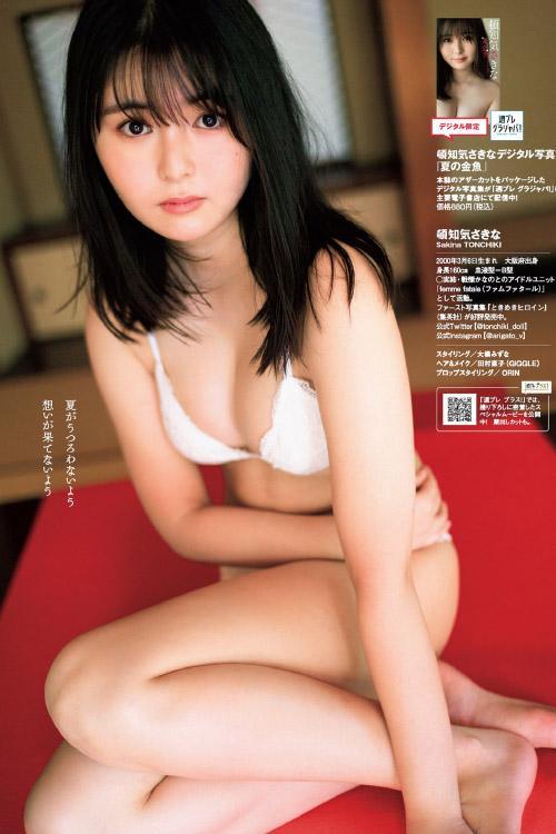 Sakina Tonchiki 頓知気さきな, Weekly Playboy 2021 No.35 (週刊プレイボーイ 2021年35号)