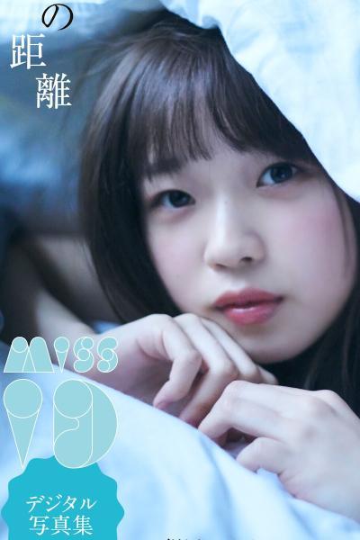 Miss ID ミスiDデジタル写真集シリーズ, FRIDAY 2020.08.14 (フライデー 2020年8月14日号)