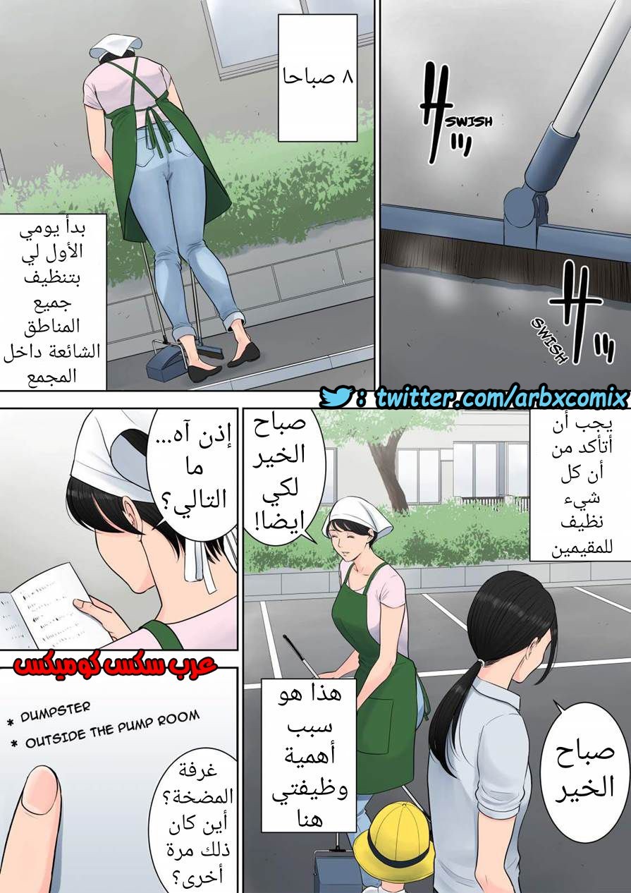 697 تسوباكيجاوكا مديرة المجمع السكني 1