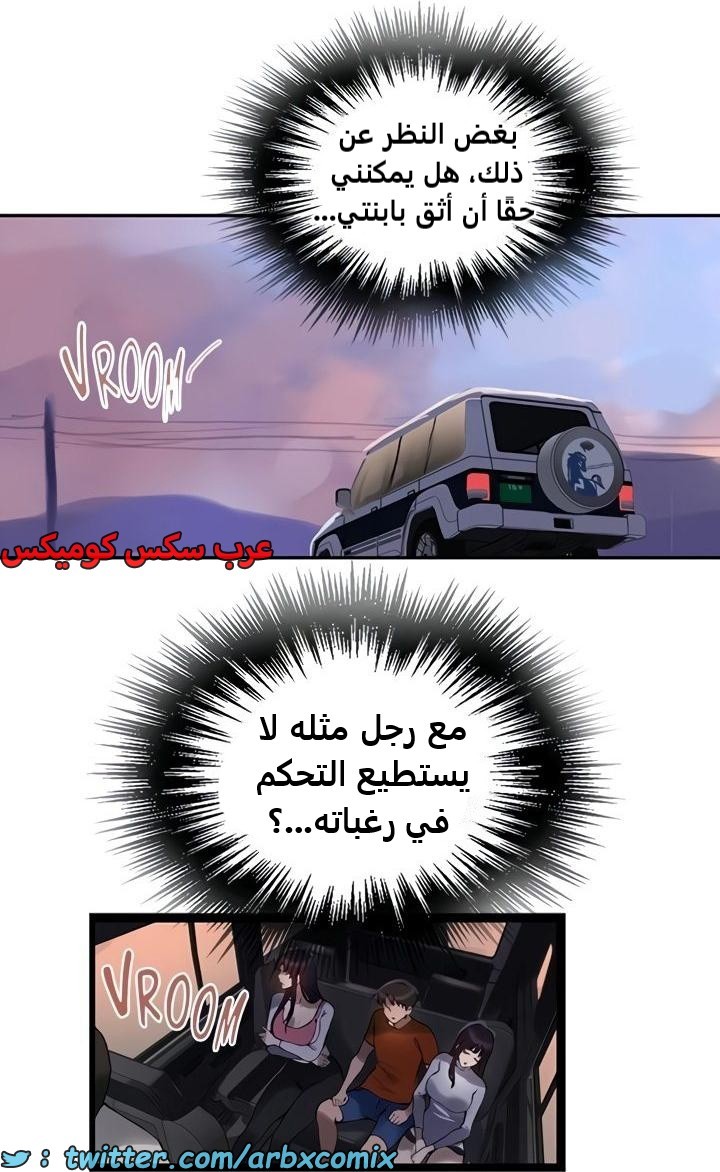 2365 صف سري الجزء 256