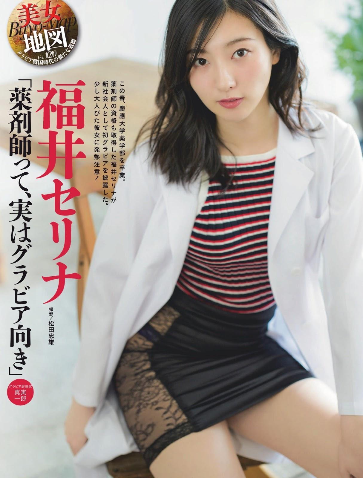 Serina Fukui 福井セリナ, Weekly SPA! 2019.06.04 (週刊SPA! 2019年6月4日号)(1)