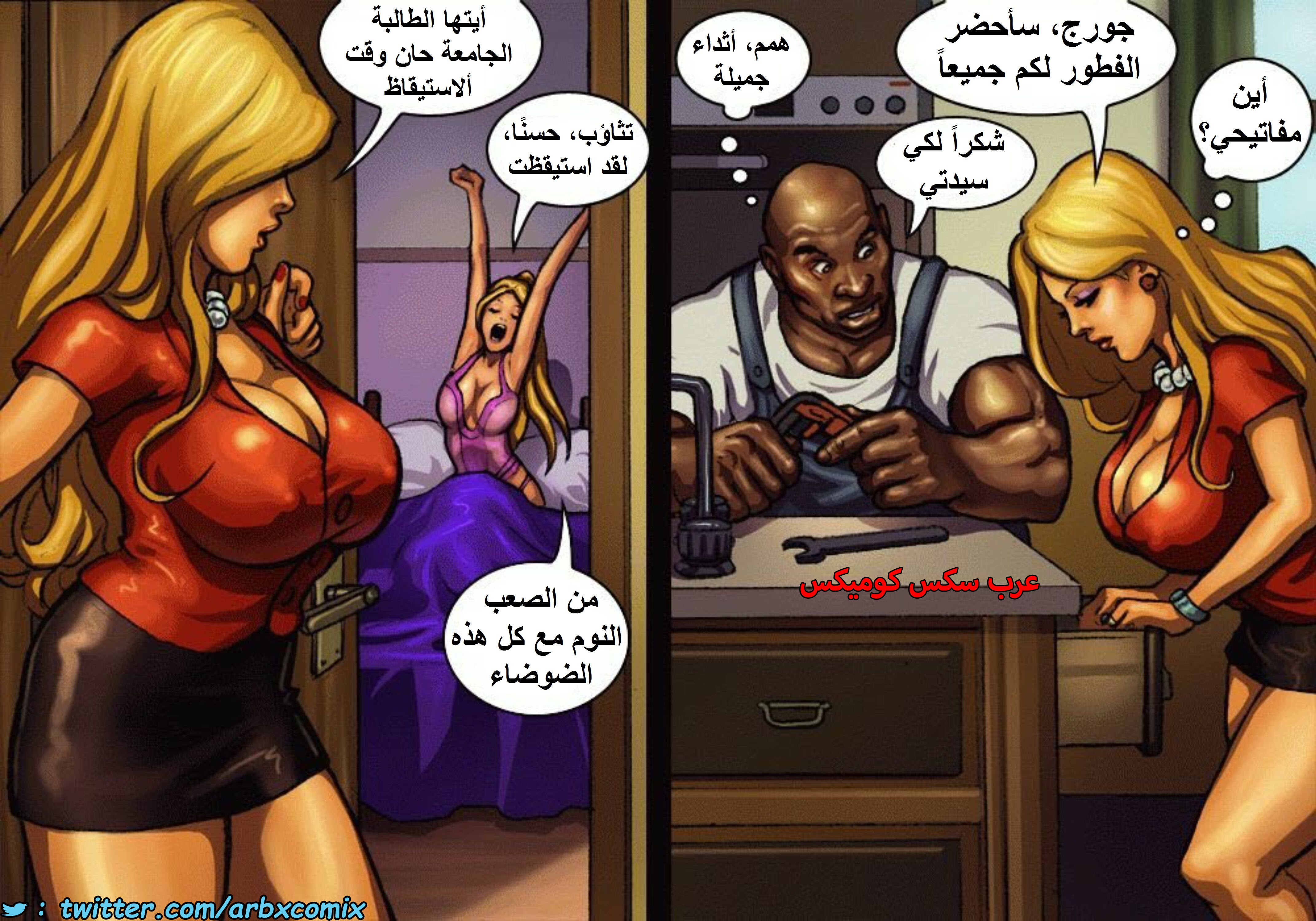 1421 بناء المنزل