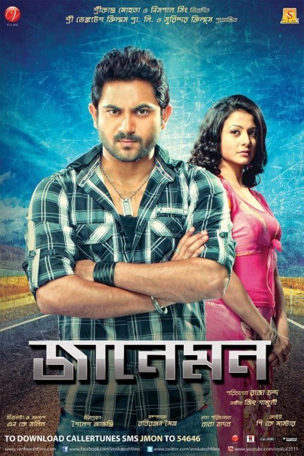Jaaneman 2025 Bengali Movie 720p WEB-DL 1Click Download