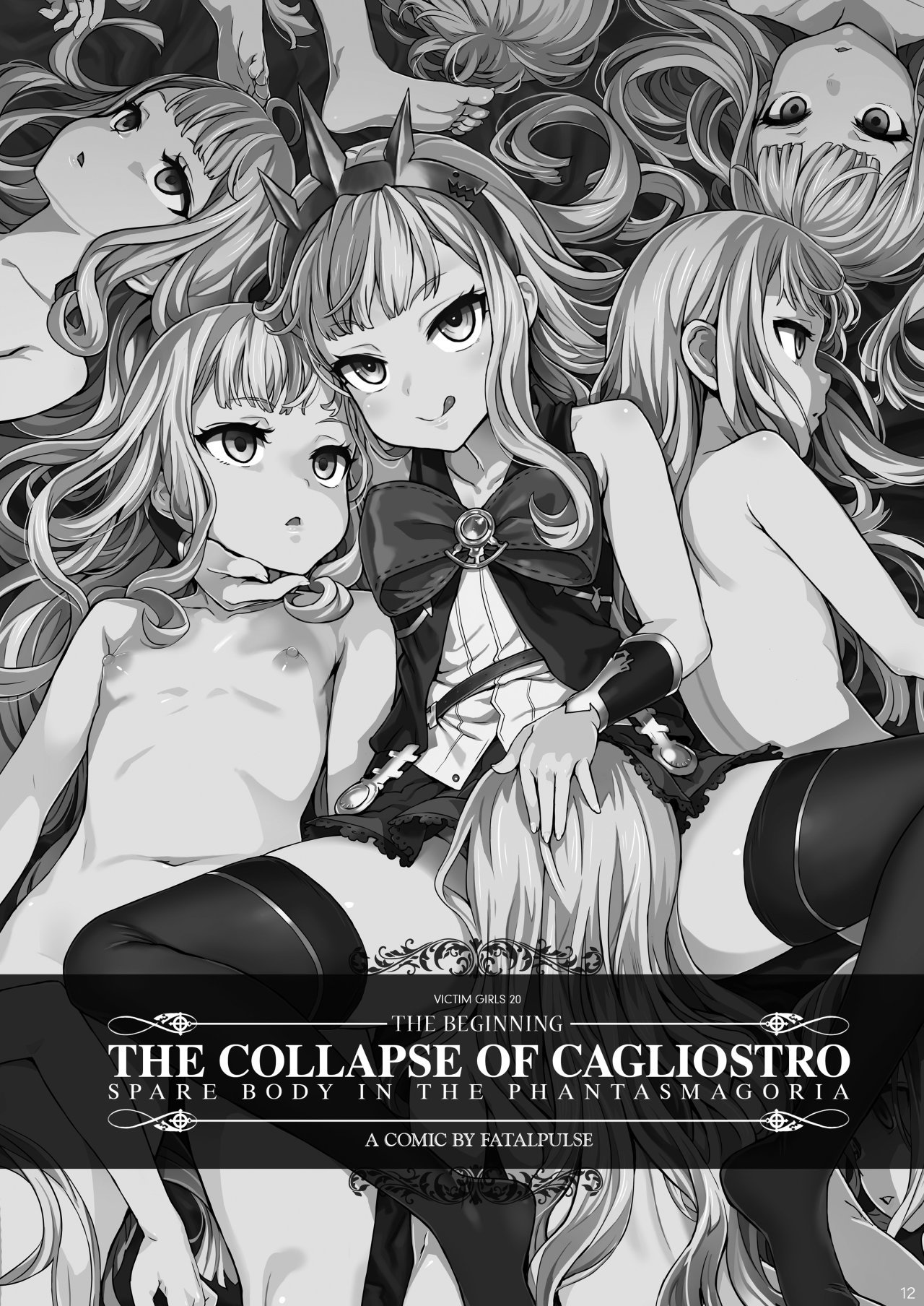 Victim Girls 20 THE COLLAPSE OF CAGLIOSTRO BONUS - 1