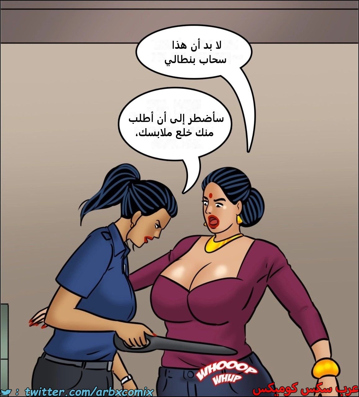 2441 فيلاما الجزء 123