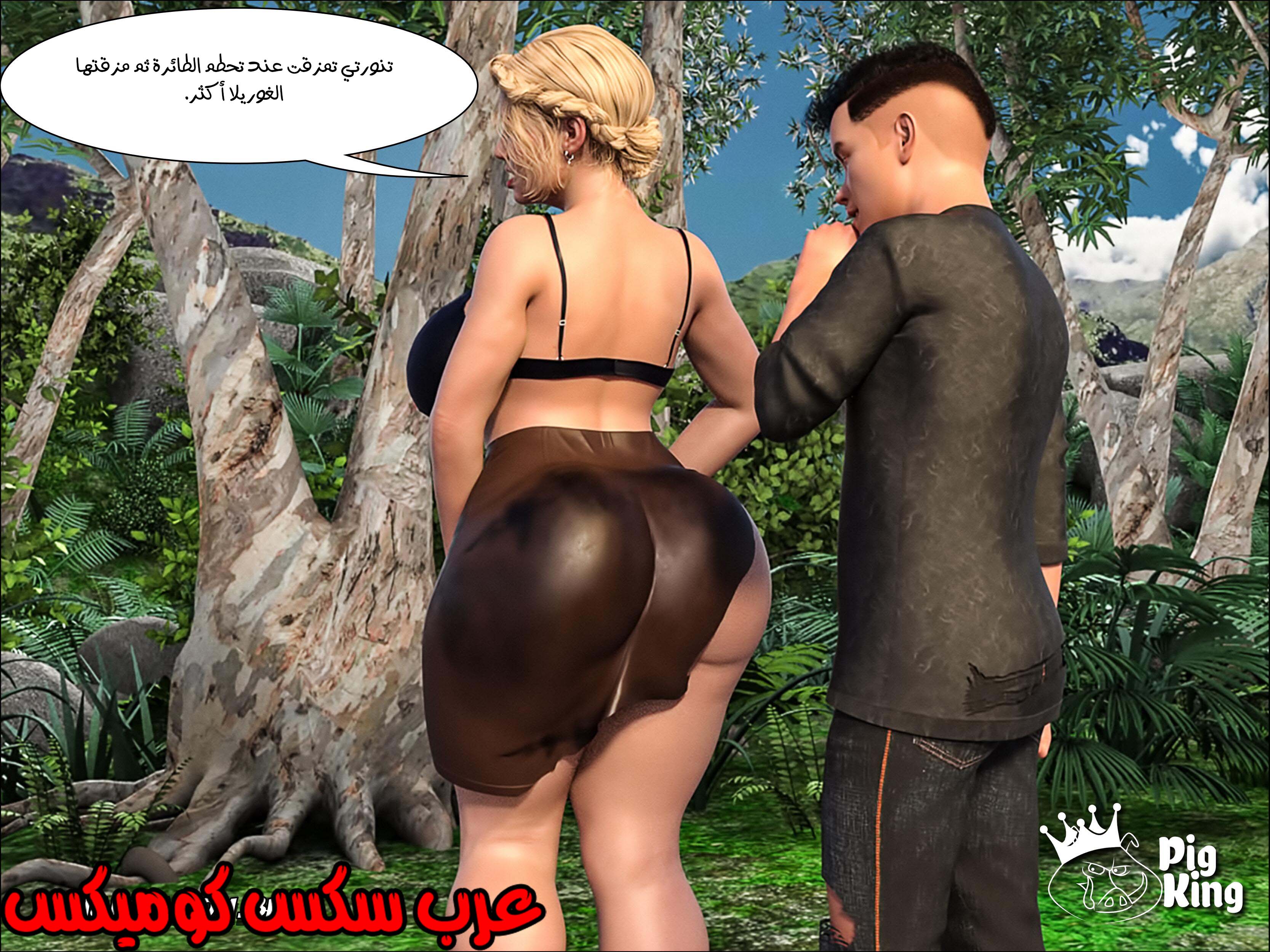 166 العائله المفقوده الجزء 3