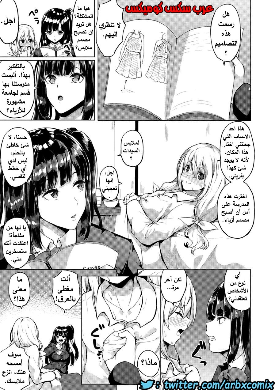 658 الفتى البنوتي في سكن الفوتوناري الجزء 5