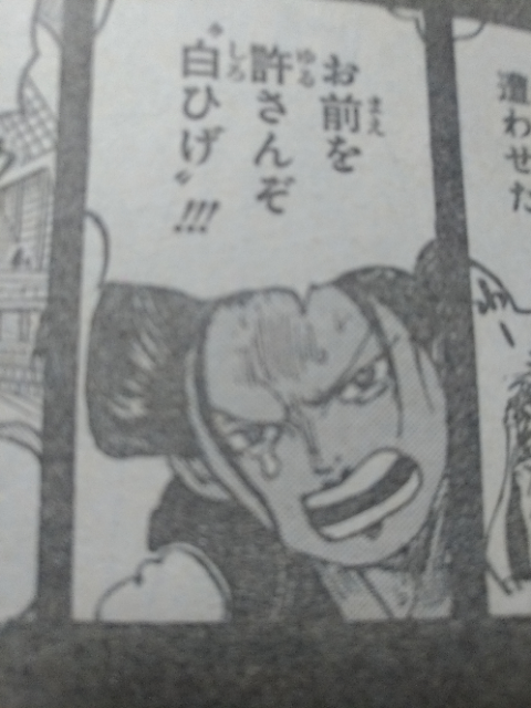 One Piece Spoilers 964 MnNEqhlP_o