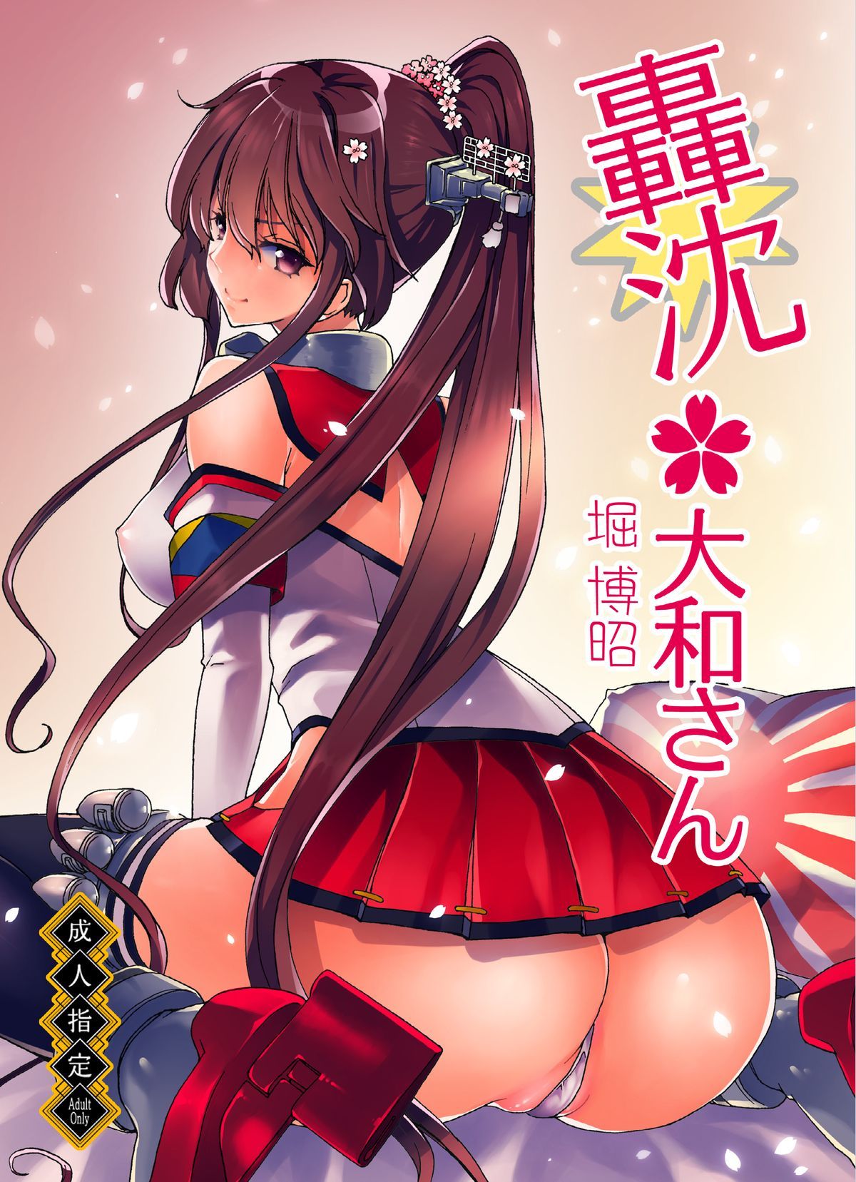 Ninkatsu Senkan Pregnant Battleships (Kantai Collection) - 5