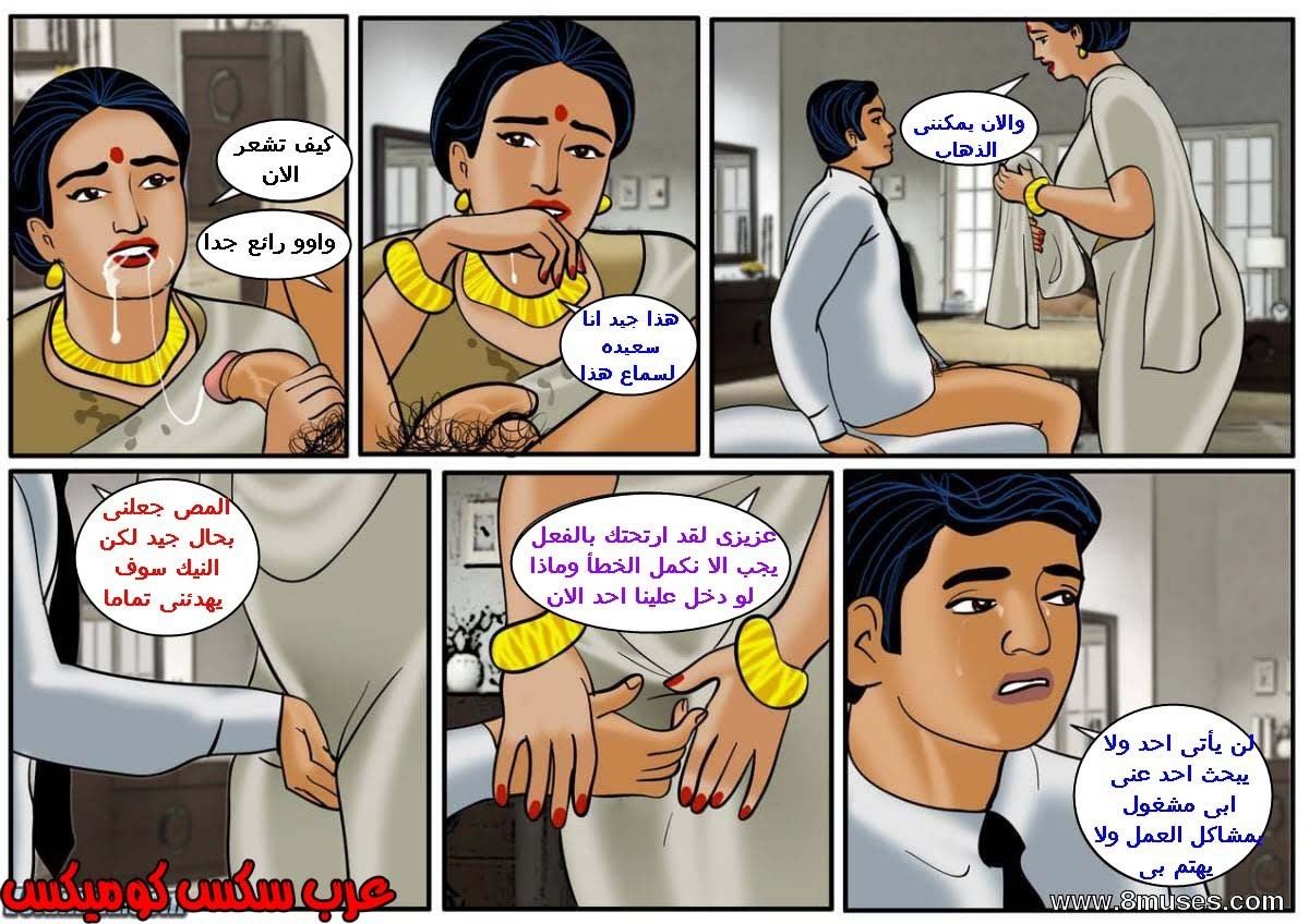 110 فيلاما الجزء 33
