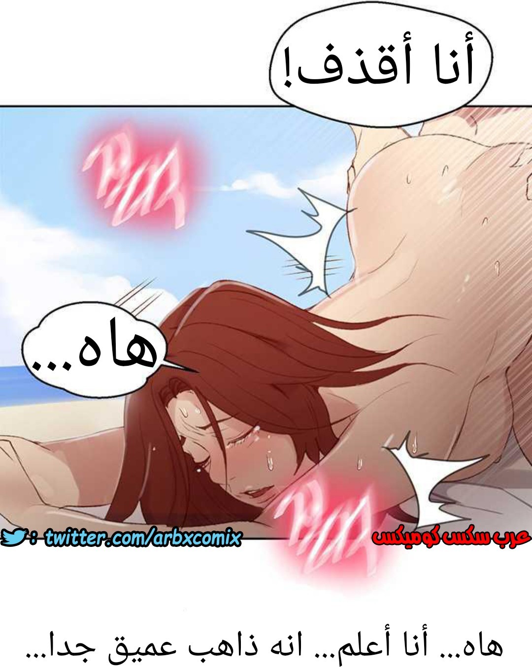 916 صف سري الجزء 55