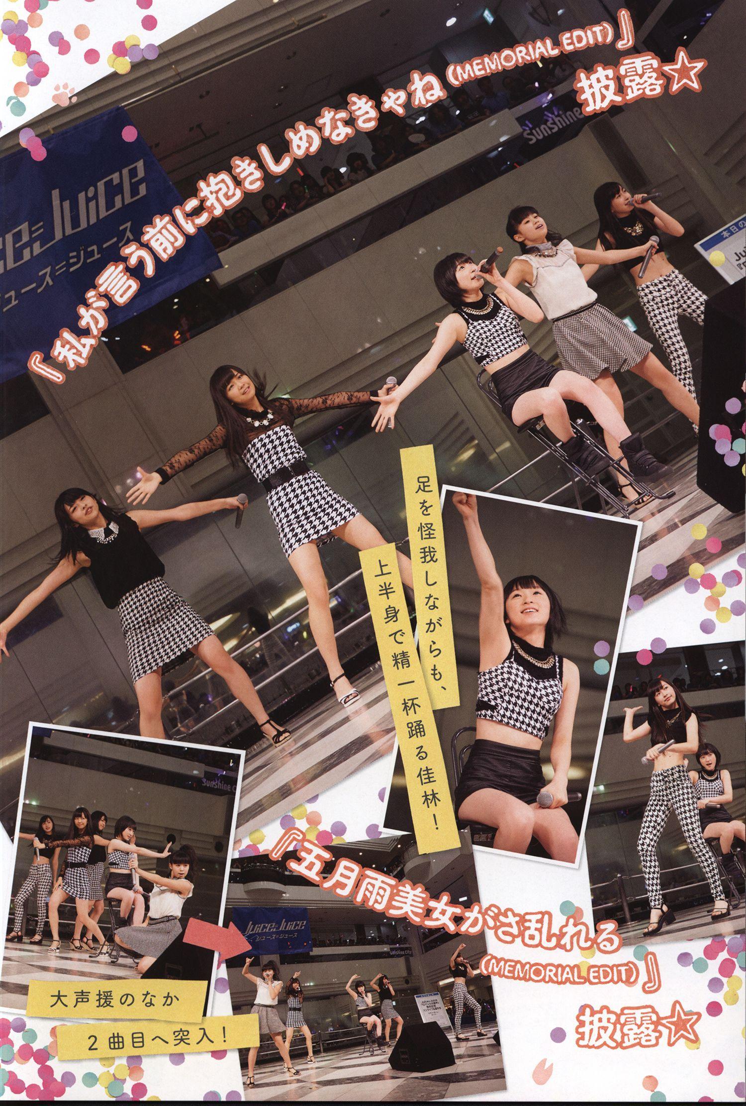 日本美少女组合Juice=Juice《OFFICIAL PHOTO BOOK》写真集(68)