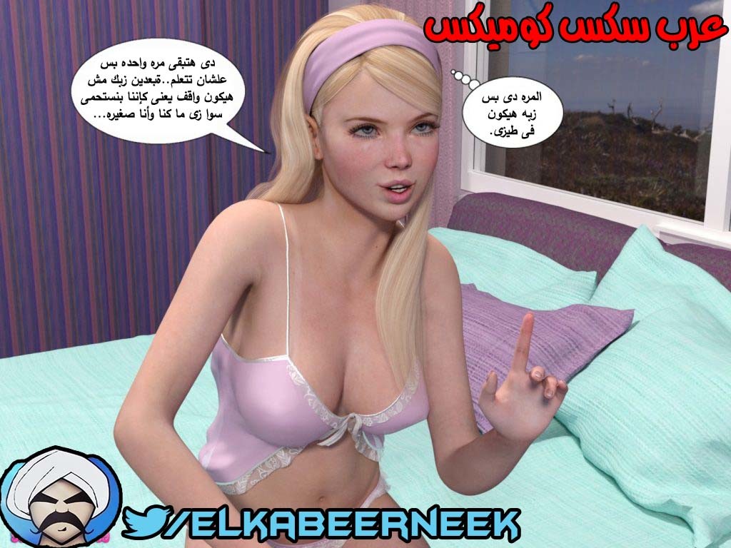 145 أسره هايجه الجزء 1