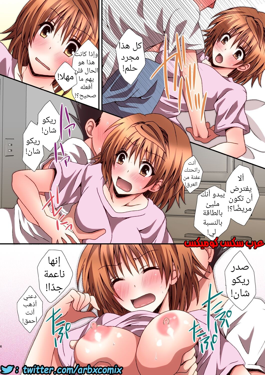 724 ريكو شان