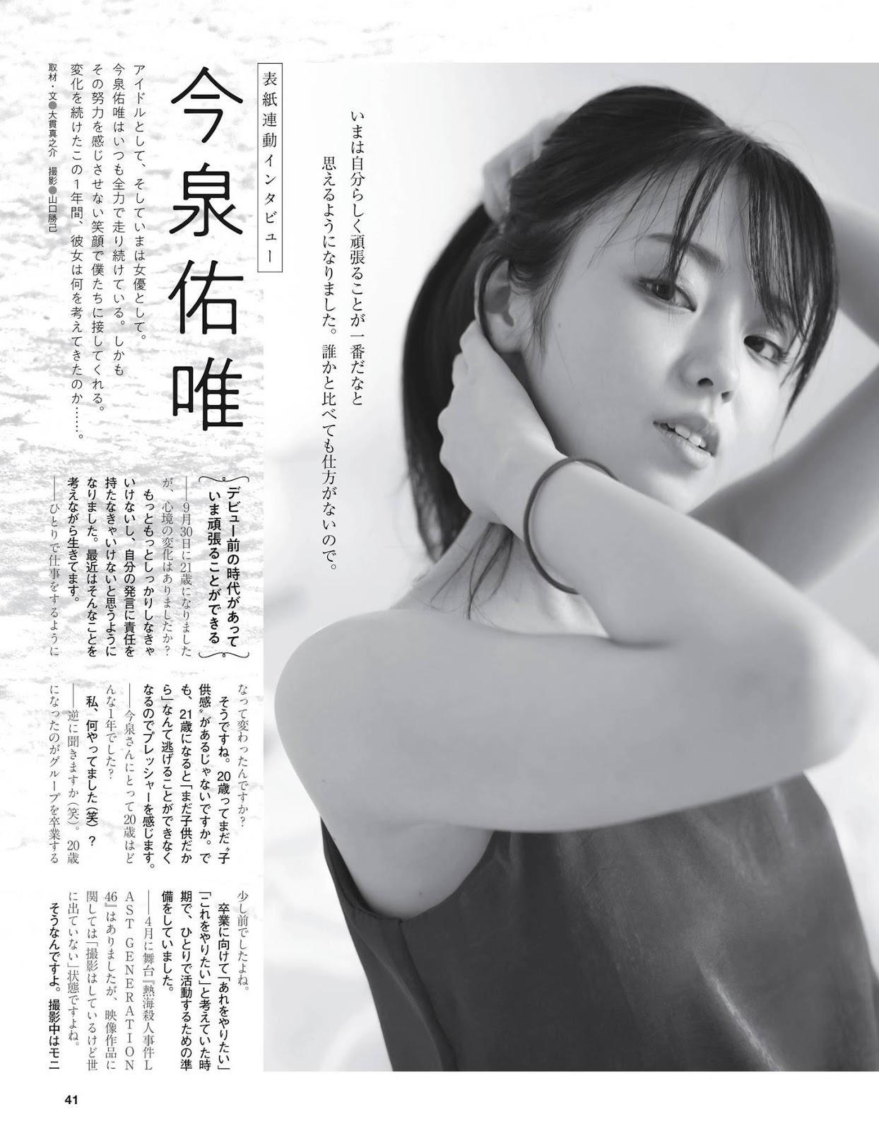 Yui Imaizumi 今泉佑唯, Ex-Taishu 2019.12 (EX大衆 2019年12月号)(20)