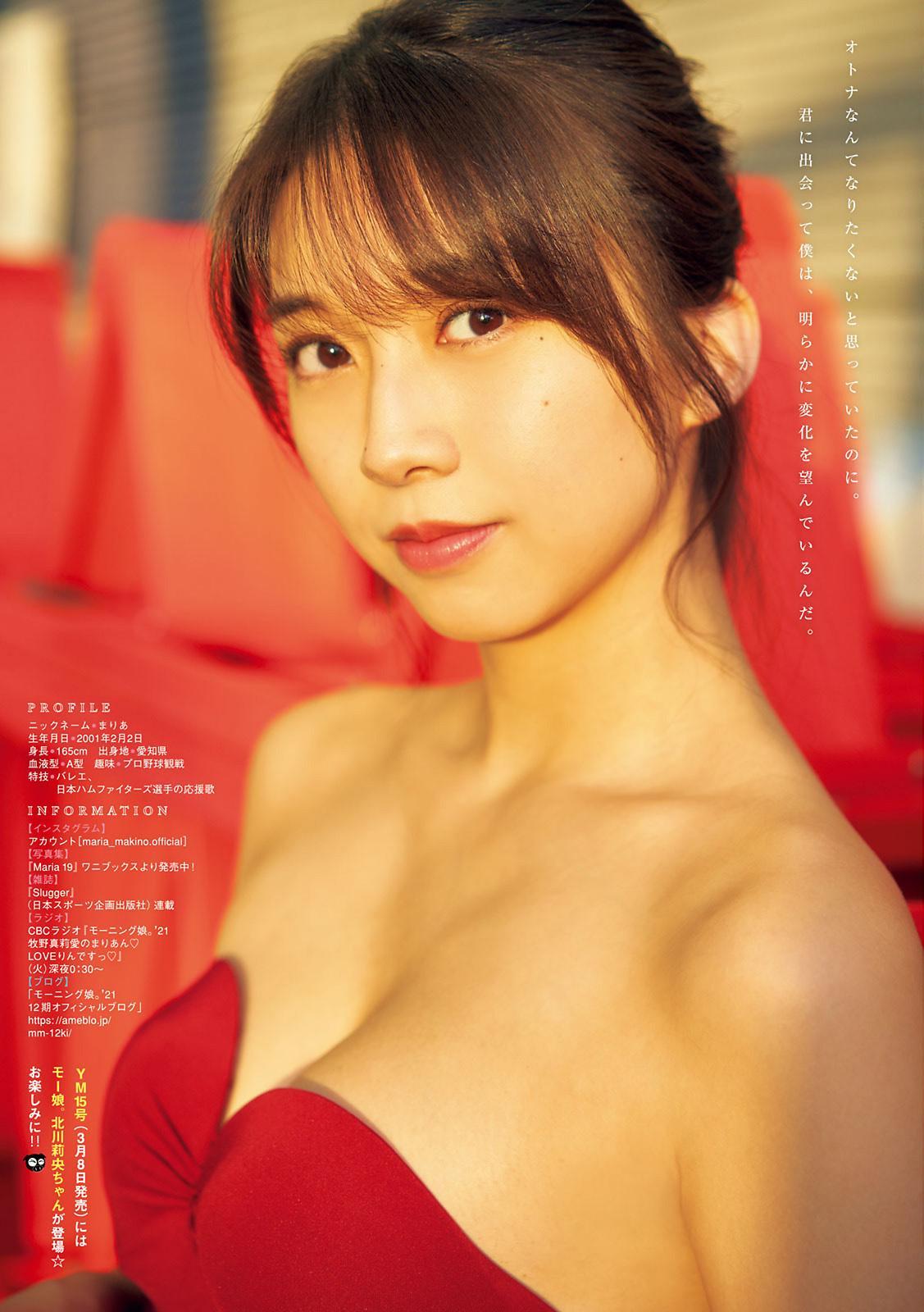 Maria Makino 牧野真莉愛, Young Magazine 2021 No.14 (ヤングマガジン 2021年14号)(6)