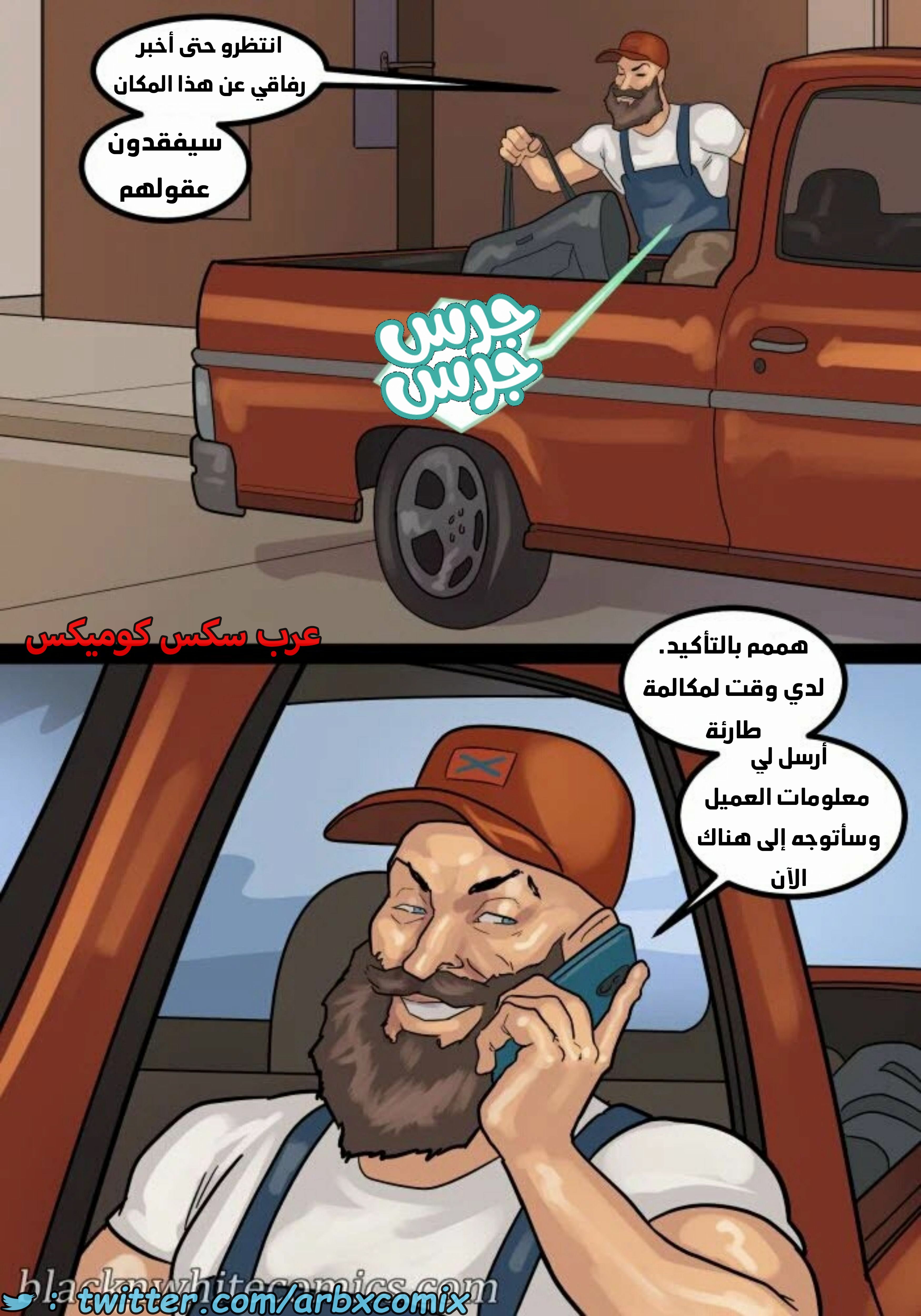 1643 لنجعل أمريكا عظيمة مرة أخرى الجزء 2