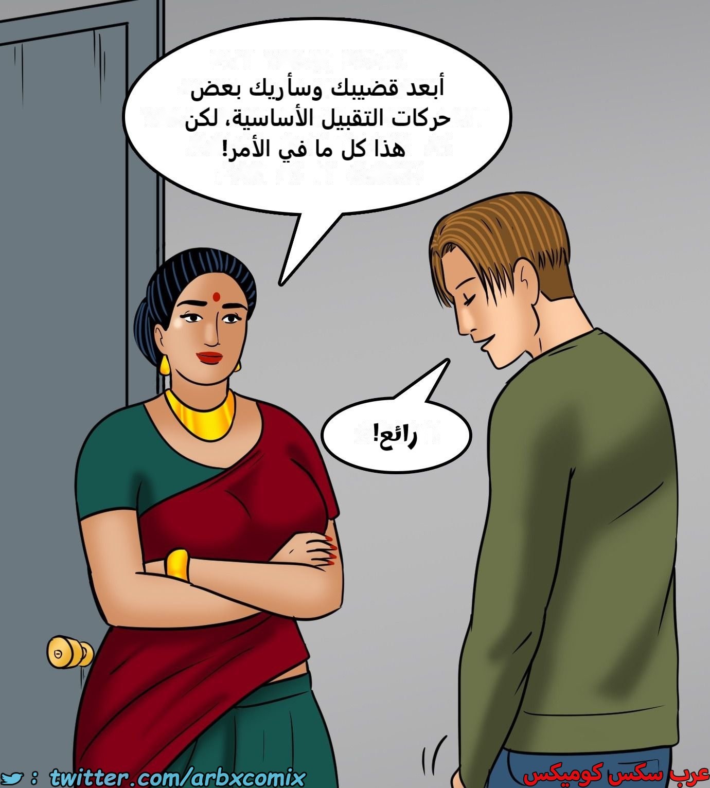 2428 فيلاما الجزء 110