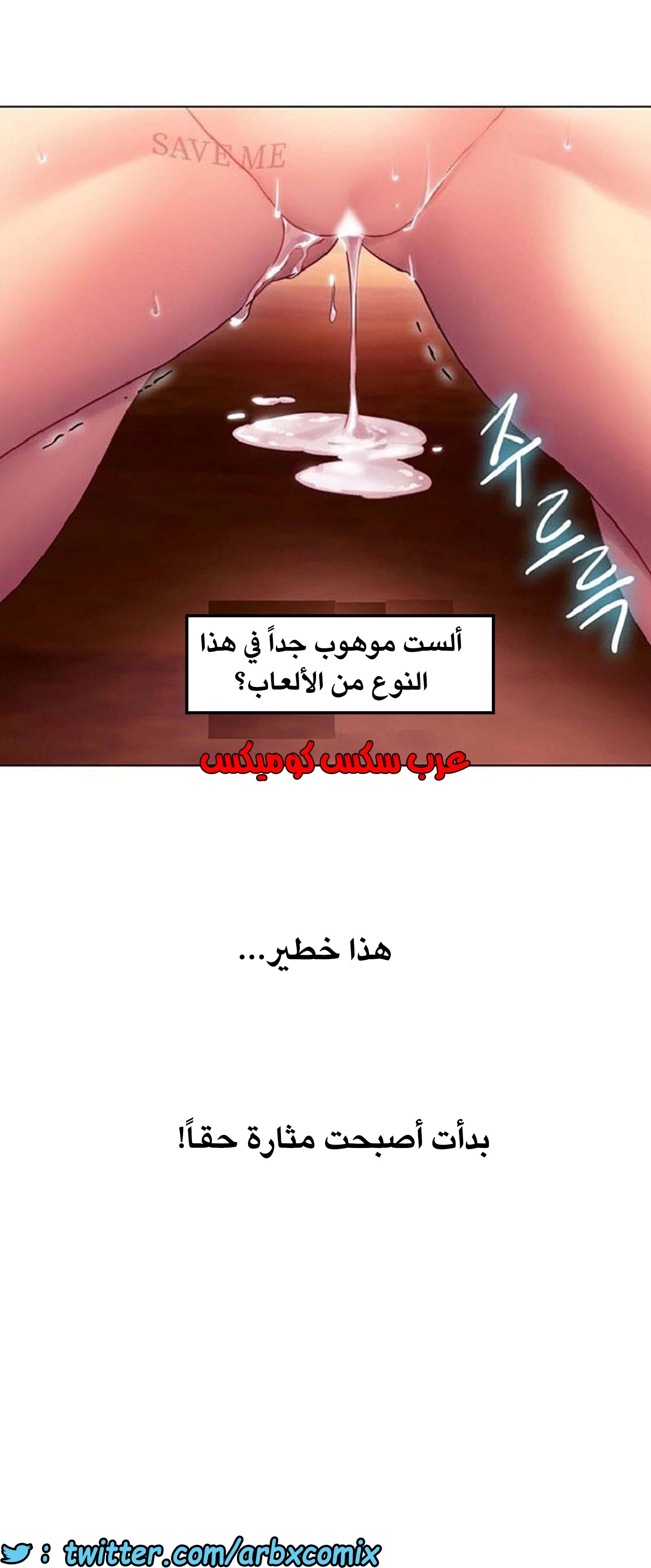 839 أصدقاء زوجة أبي الجزء 10