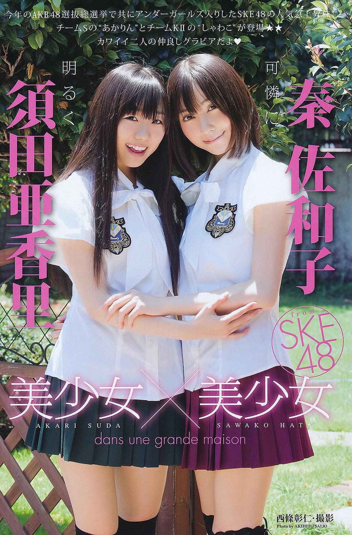 Seira Sato 佐藤聖羅, Young Animal 2011 No.16 (ヤングアニマル 2011年16号)(16)
