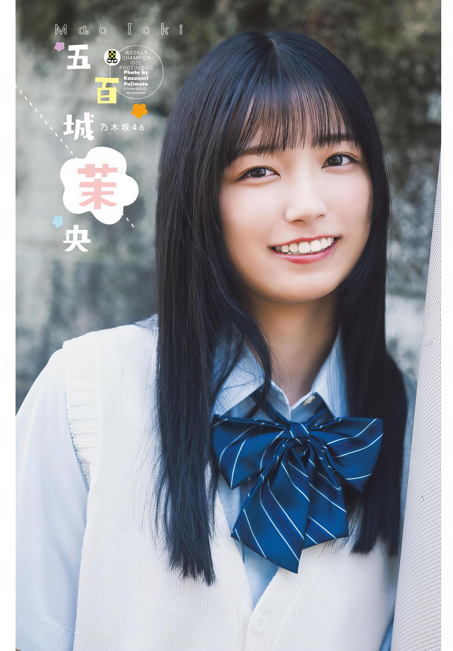 Mao Ioki 五百城茉央, Shonen Champion 2024 No.29 (少年チャンピオン 2024年29号)(12)