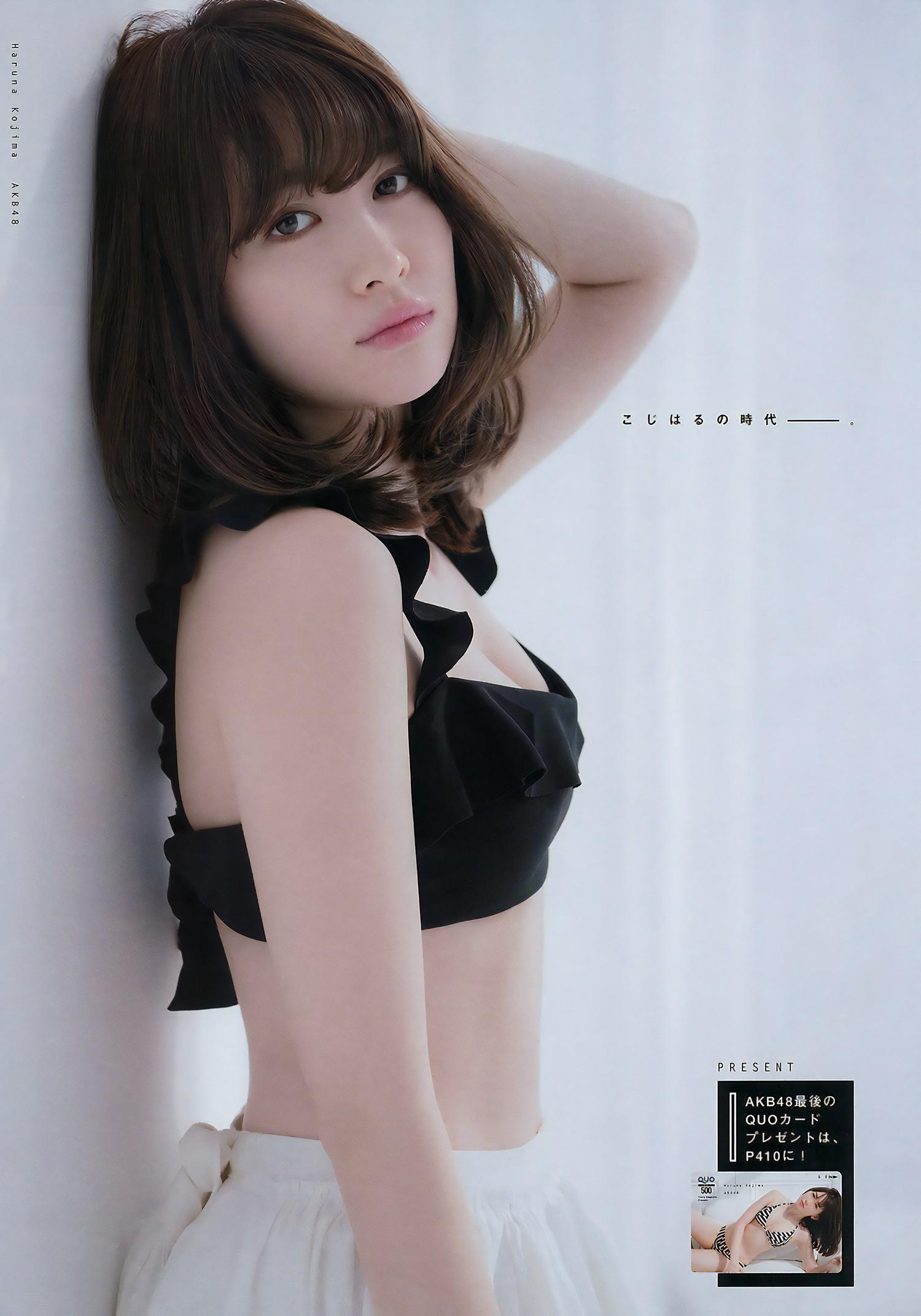 Haruna Kojima 小嶋陽菜, Young Magazine 2017 No.20 (ヤングマガジン 2017年20号)(7)