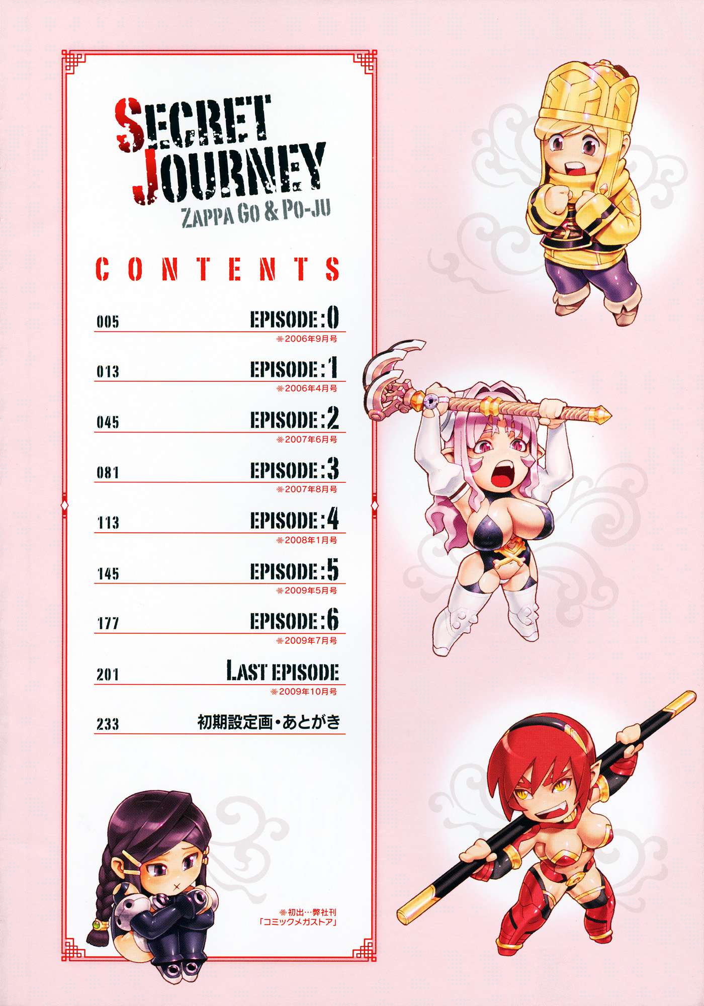 [Po-ju, Zappa Go] Secret Journey Completo Chapter-1 - 6