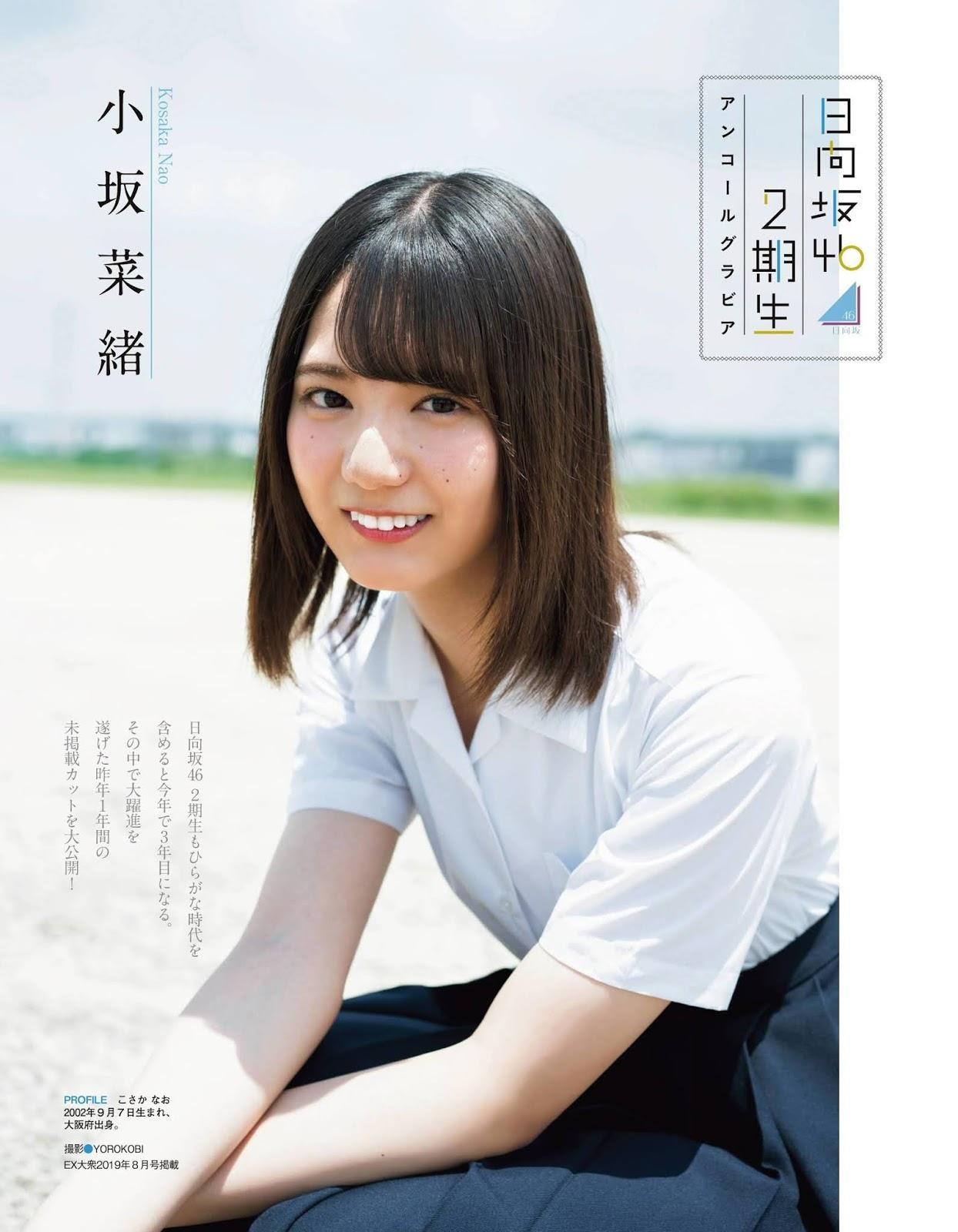 Hinatazaka46 日向坂46, Ex-Taishu 2020 No.07 (EX大衆 2020年7月号)(1)