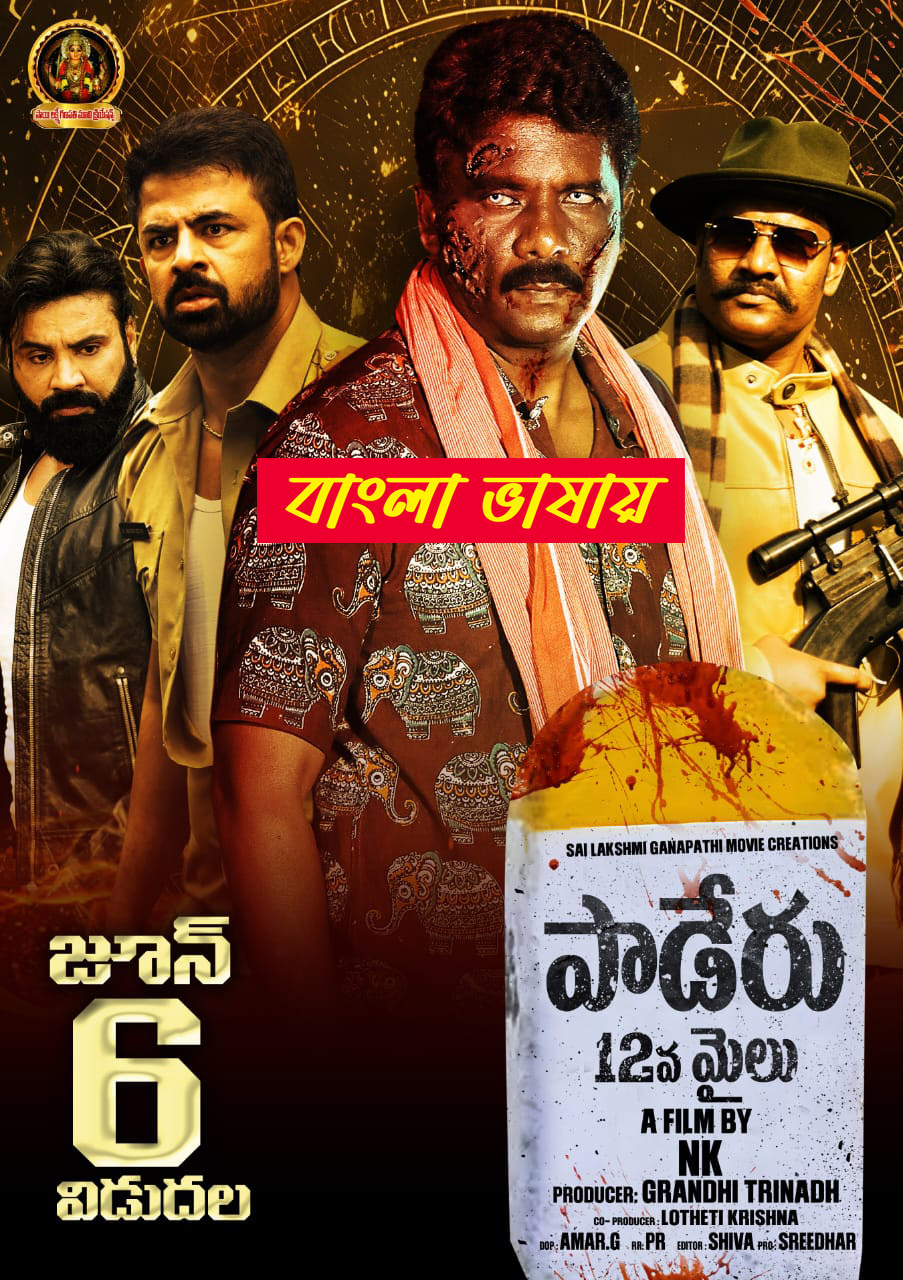 Paderu 12 Mile 2025 Bengali Dubbed Movie 720p HDCam Rip 1Click Download