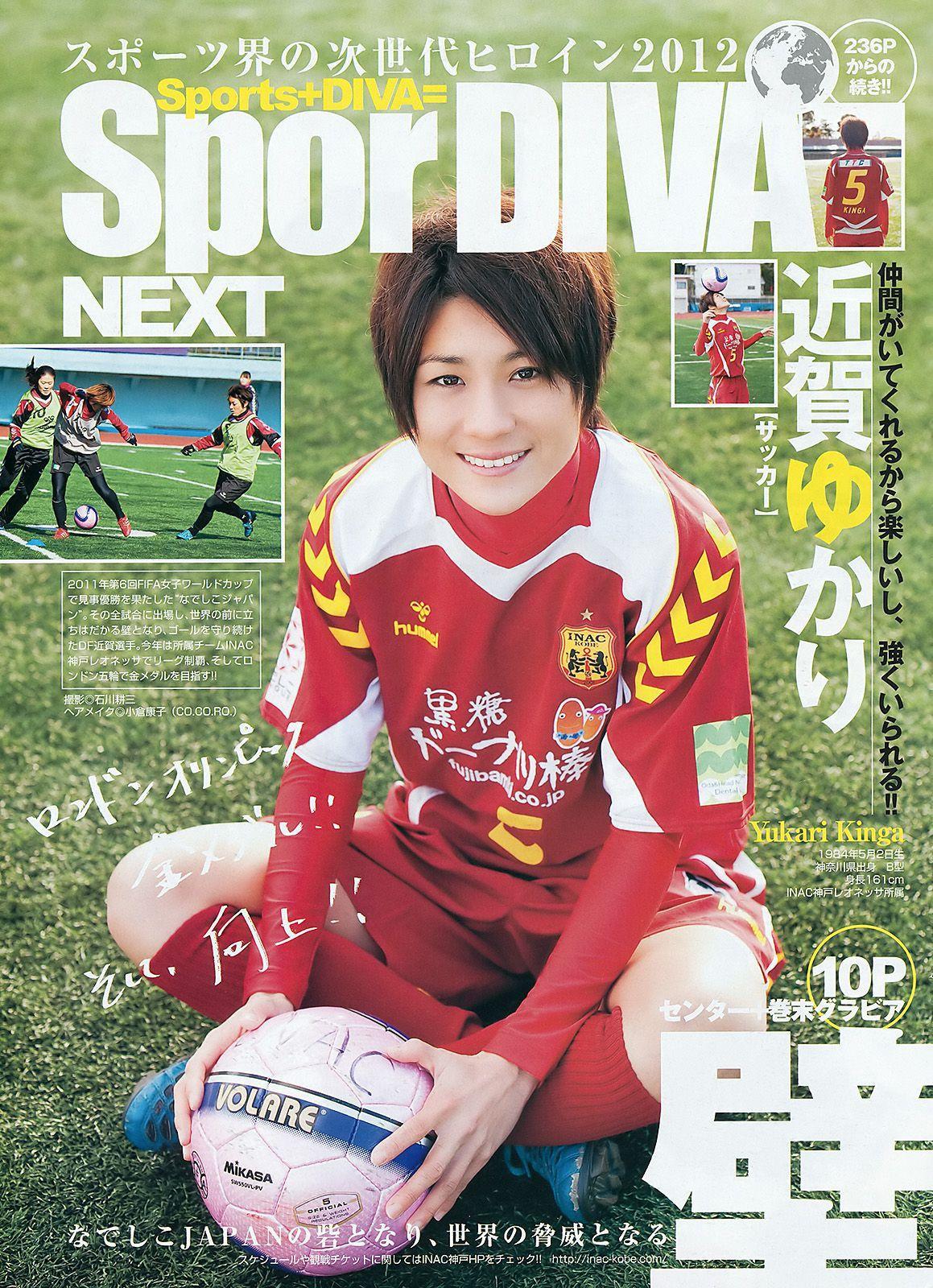 篠田麻里子 SporDIVA NEXT [Weekly Young Jump] 2012年No.06-07写真杂志(16)