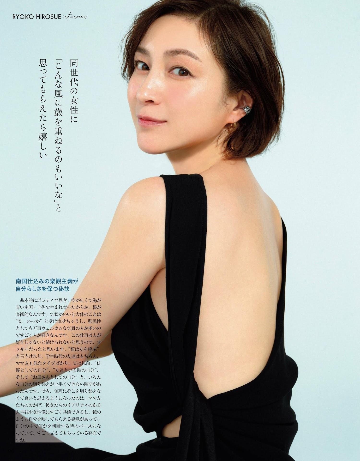 Ryoko Hirosue 広末涼子, MAQUIA マキア Magazine 2023.02(2)