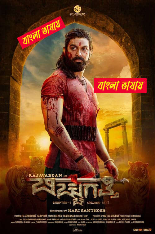 Bicchugatti 2025 Bengali Dubbed Movie ORG 720p WEBRip 1Click Download