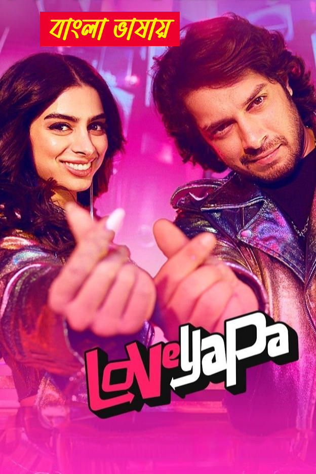 Loveyapa 2025 Bengali Dubbed Movie 720p UNCUT WEB-DL 1Click Download