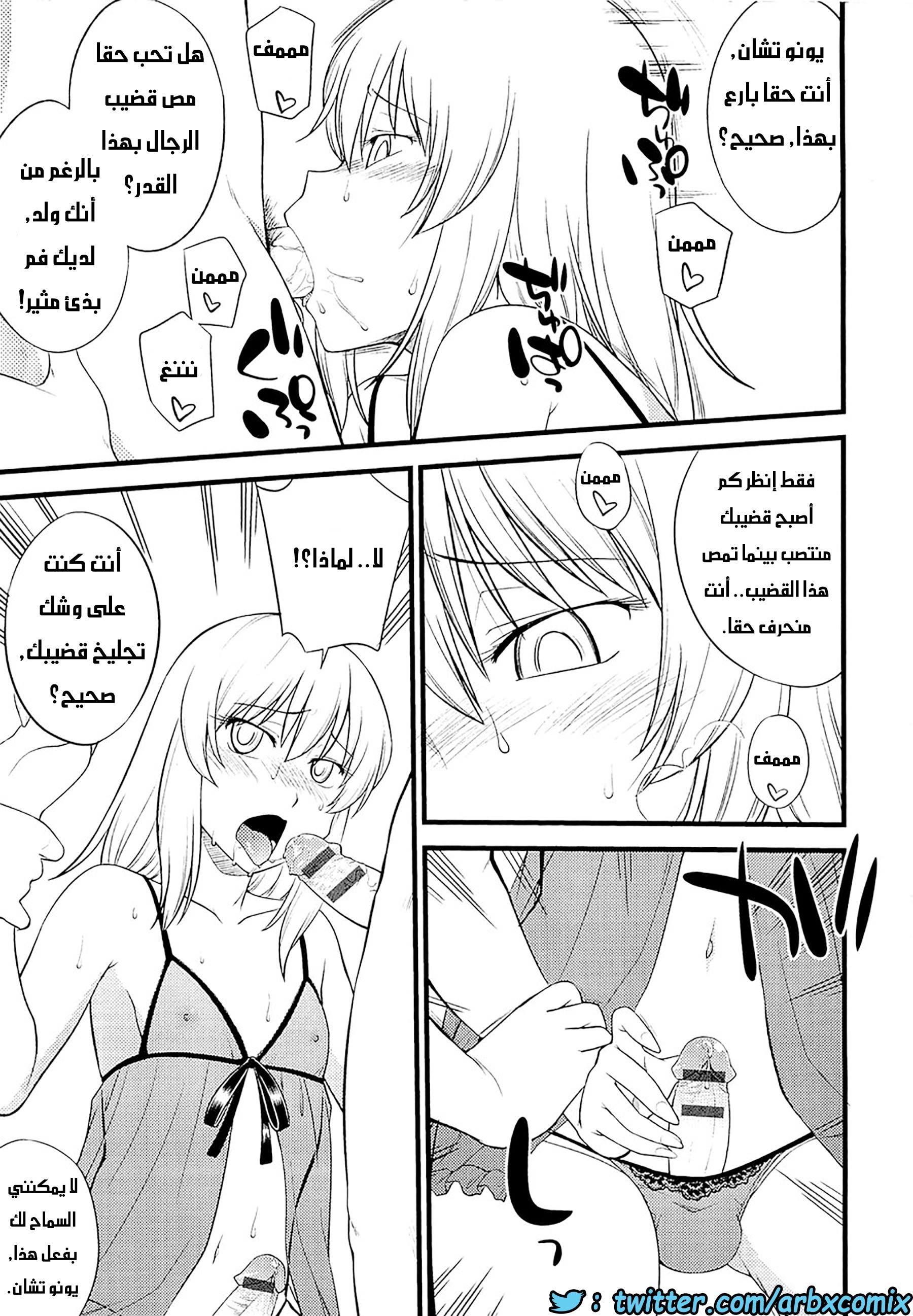 555 مغامرات الفتى البنوتي الجزء 4