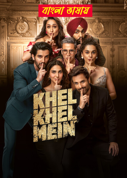 Khel Khel Mein 2024 Bengali Dubbed Movie ORG 720p UNCUT WEB-DL 1Click Download