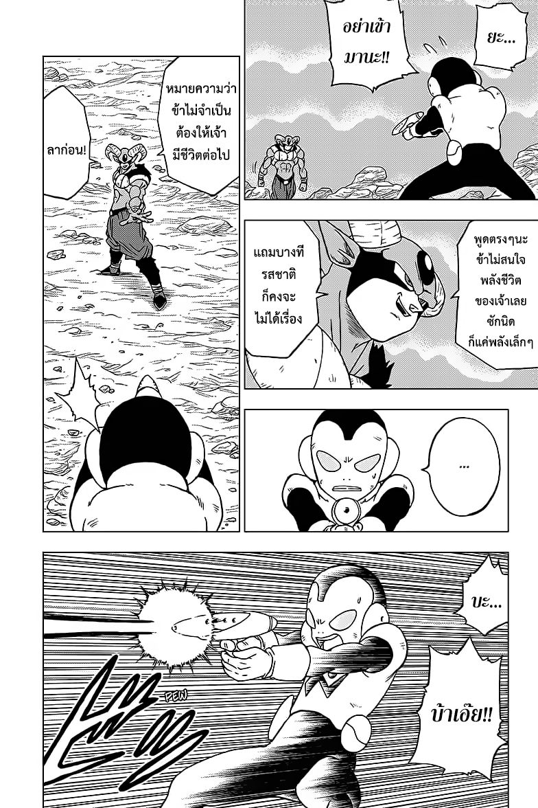 Dragon Ball Super 62 TH