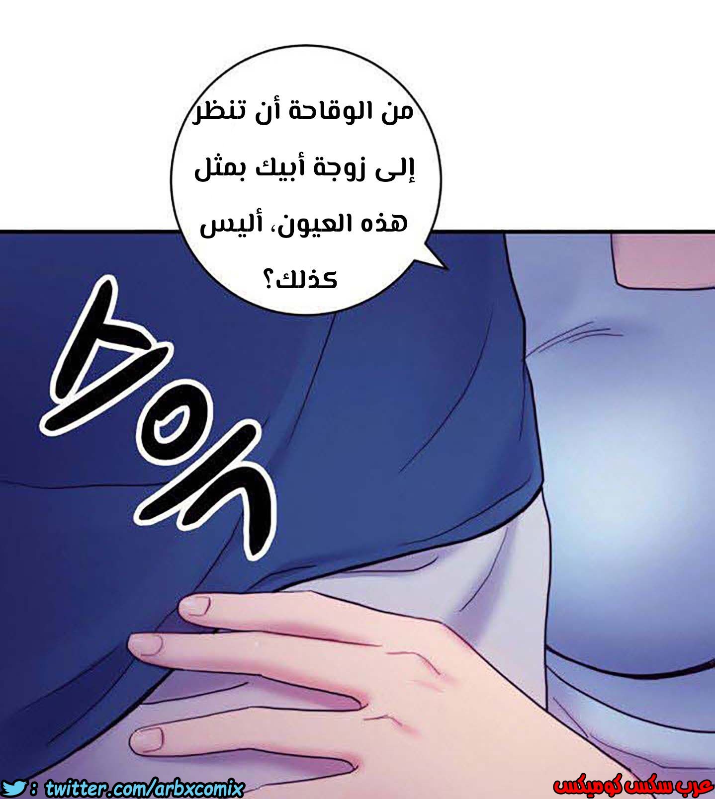 853 أصدقاء زوجة أبي الجزء 24