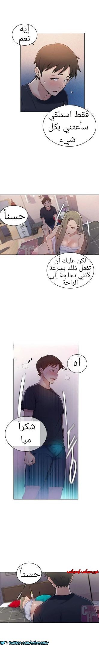 869 صف سري الجزء 8