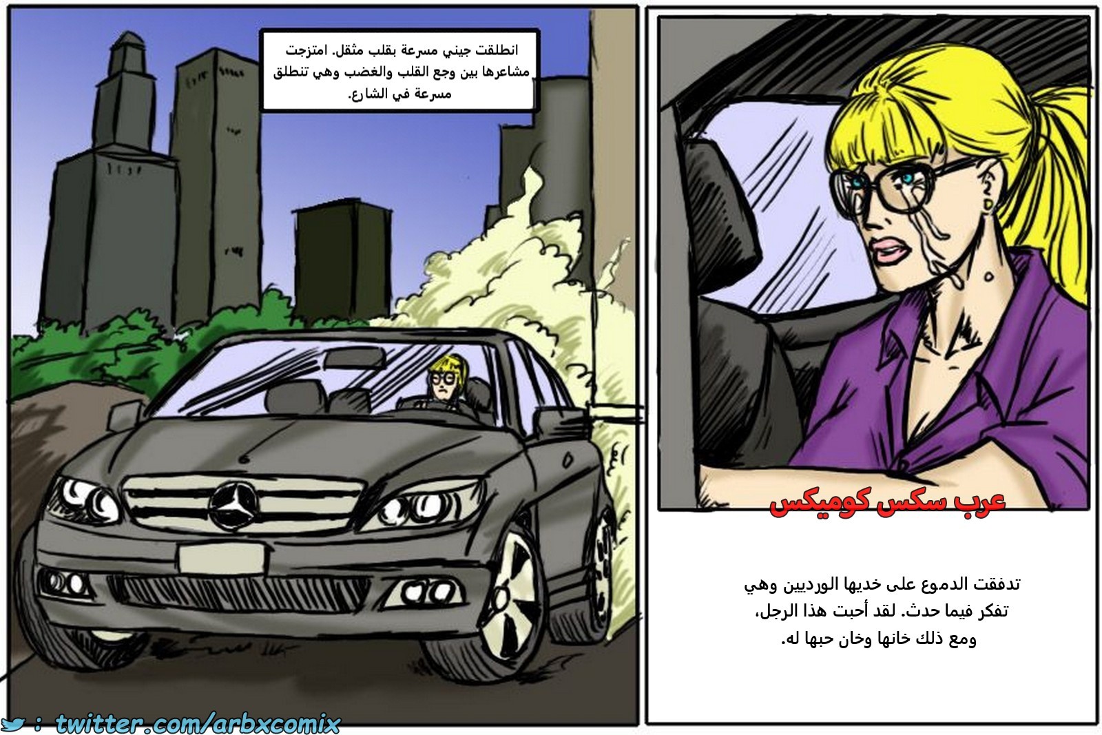 2180 خيانة الجزء 1