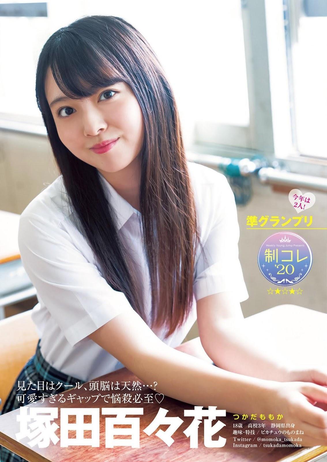 制コレ’20, Young Jump 2020 No.40 (ヤングジャンプ 2020年40号)(7)