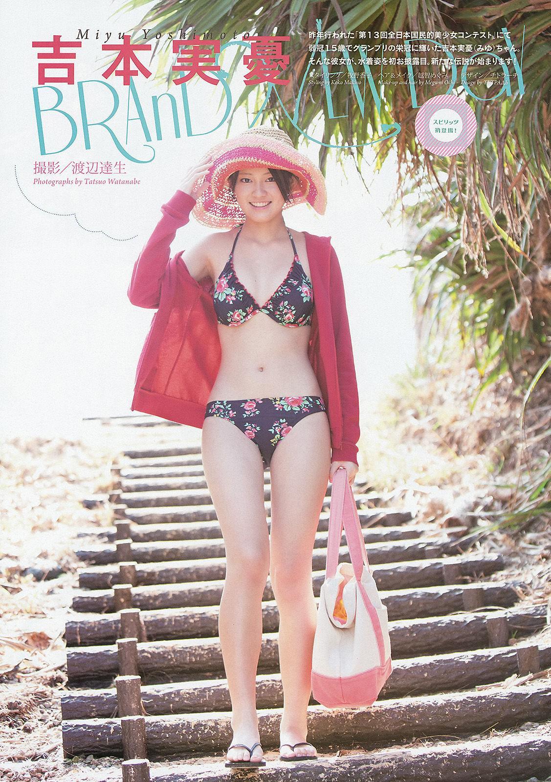 [Weekly Big Comic Spirits] 吉本実憂 2013年No.09 写真杂志(2)