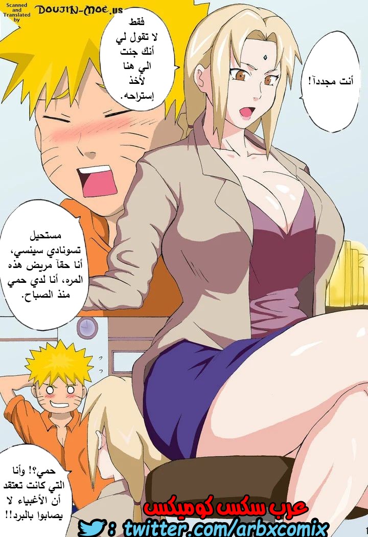 502 كيفية علاج ناروتو من الحمى الجزء 1