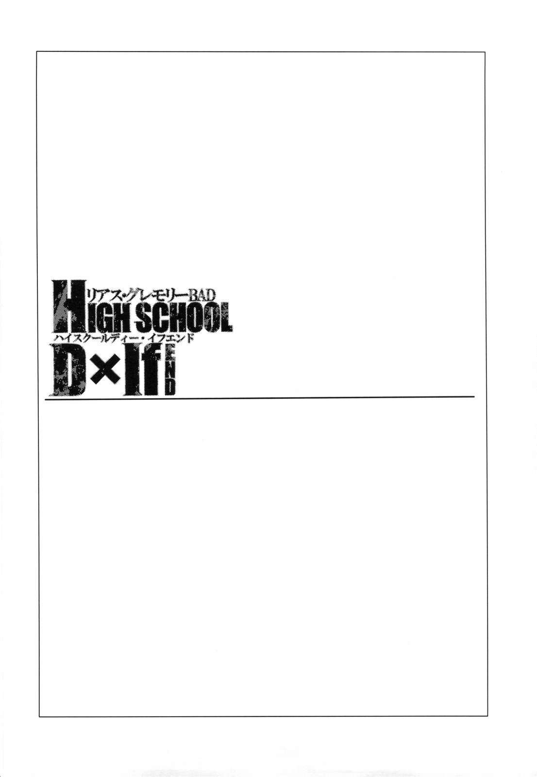 HIGH SCHOOL DxIf END. Chapter-1 - 5