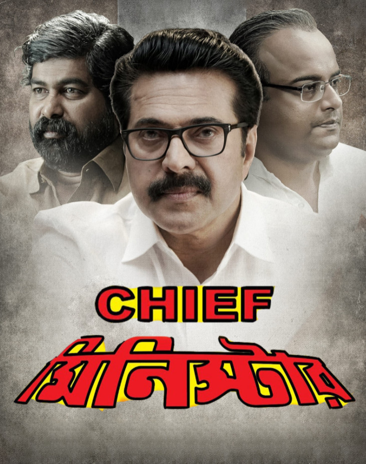 Chief Minister 2023 Bengali Dubbed Movie ORG 720p WEBRip 1Click Download