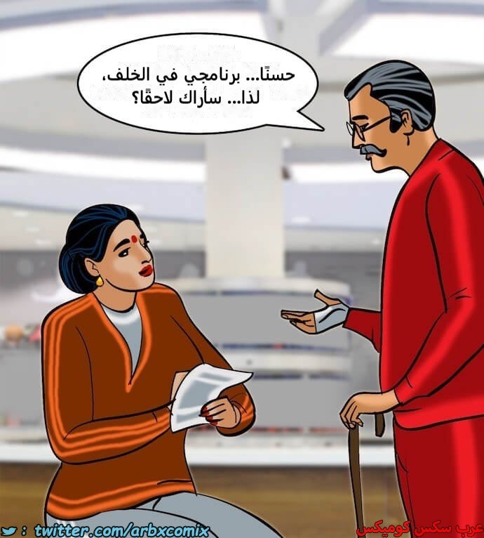 2392 فيلاما الجزء 75