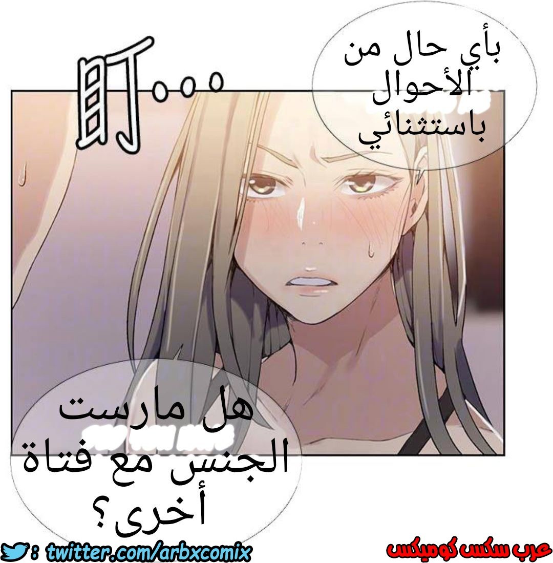 885 صف سري الجزء 24