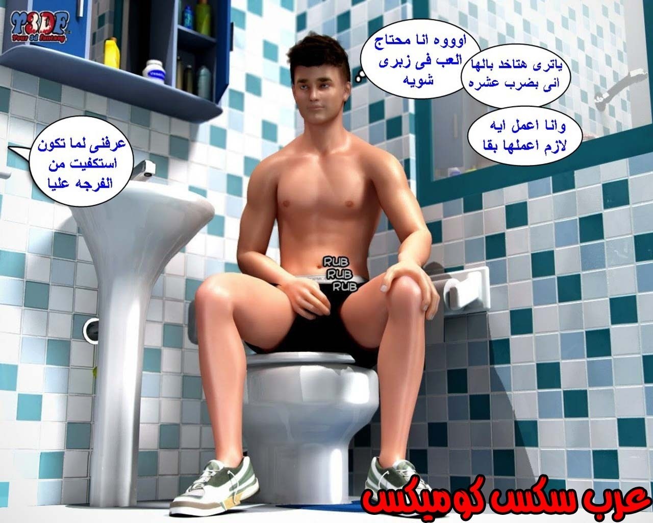 21 القبض على الإبن المتجسس الجزء 1