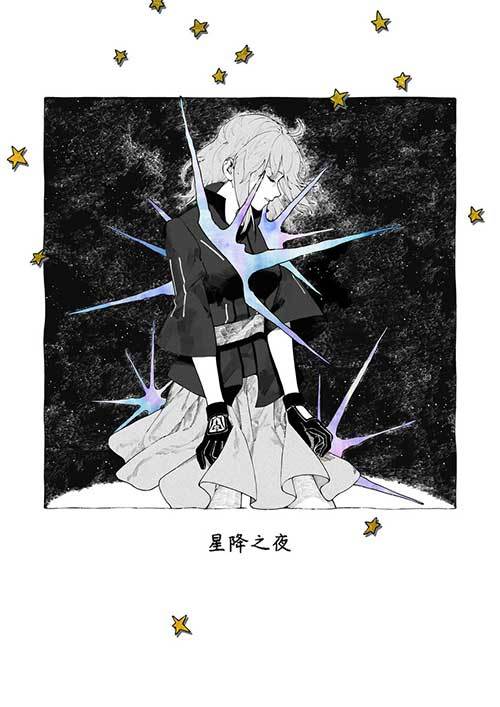 starry night (Fate/Grand Order)