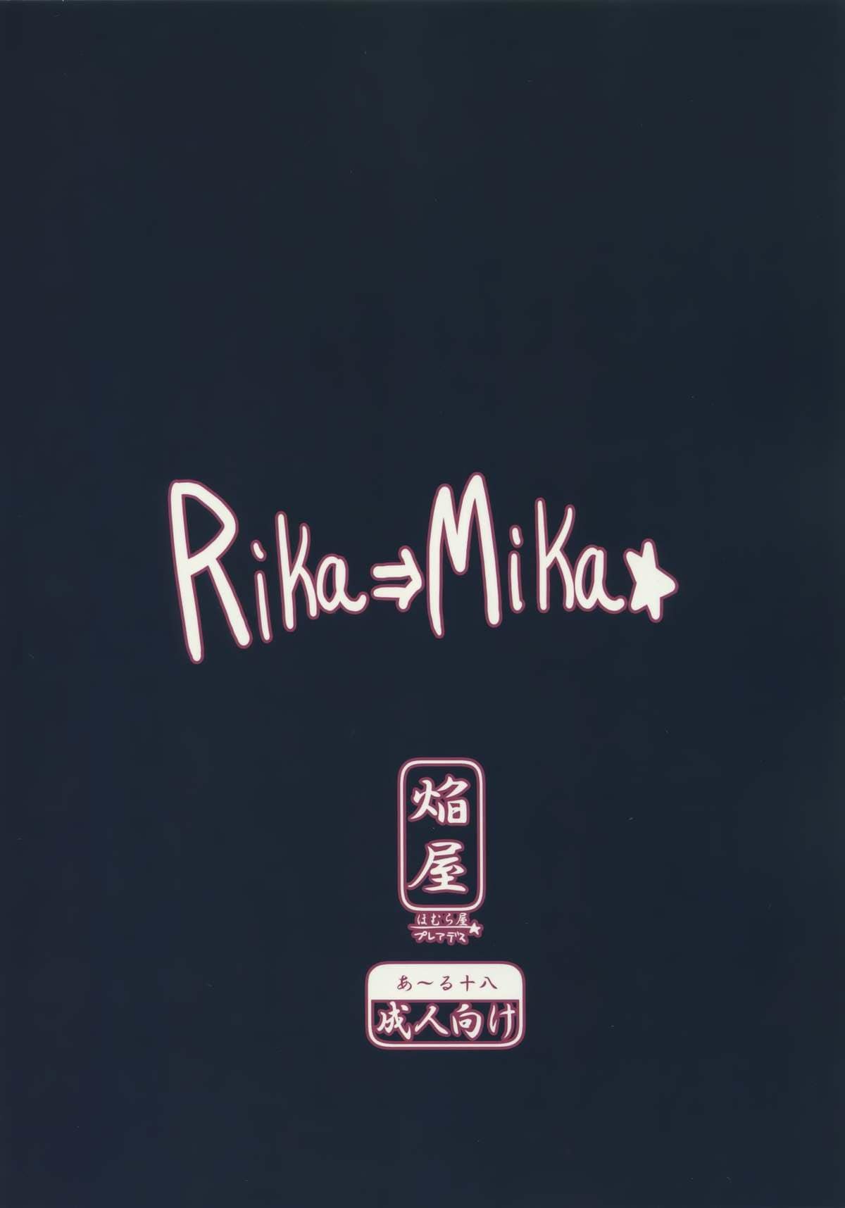 RIKA MIKA - 17