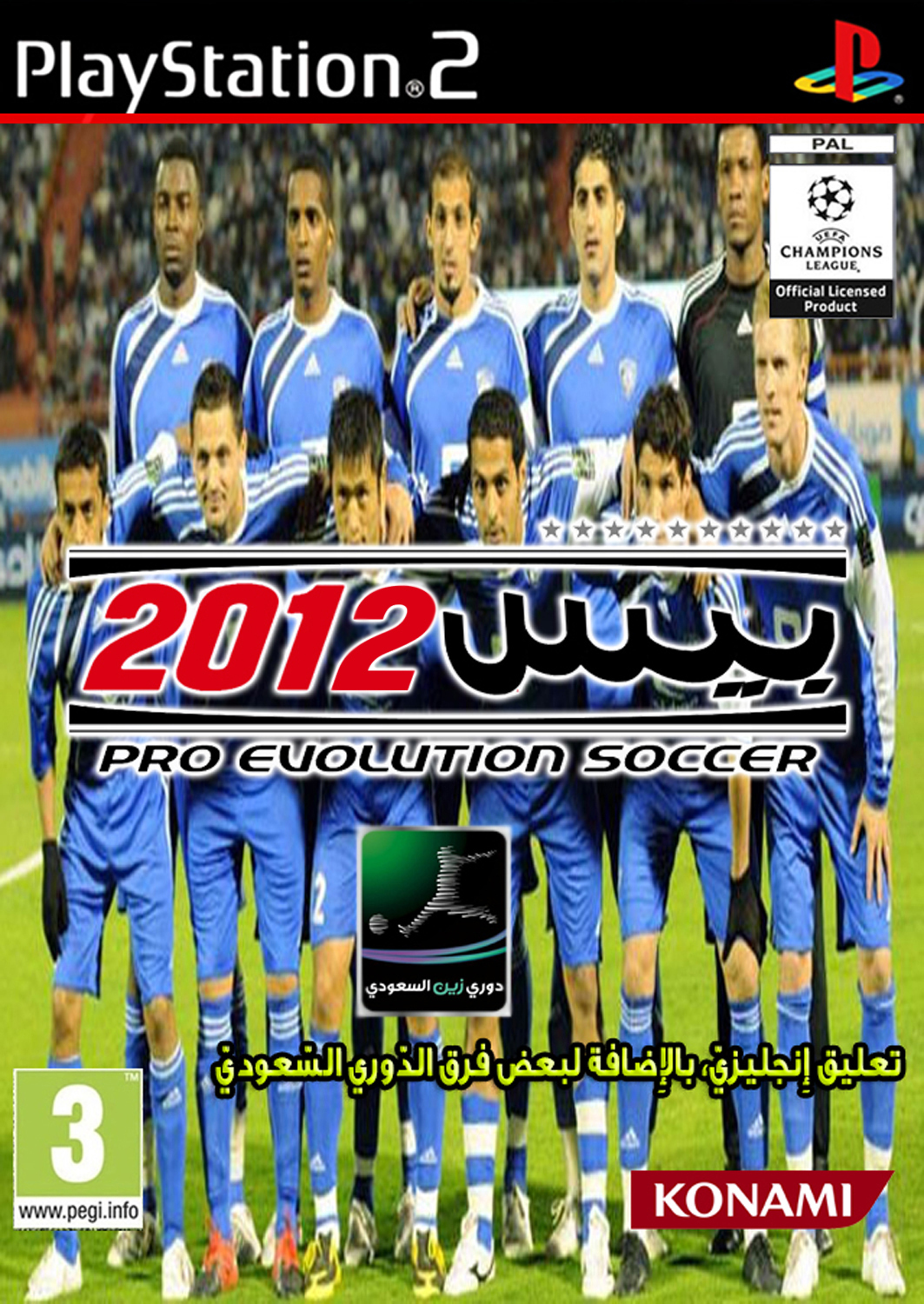 صورة لعبة Pro Evolution Soccer 2012 Zain Saudi Professional League